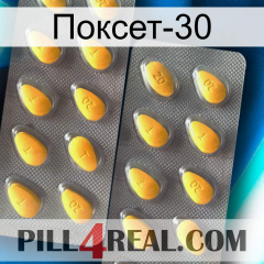 Поксет-30 cialis2